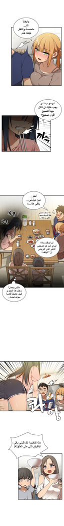بالقرب من جارتي الفصل 8