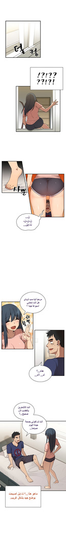 بالقرب من جارتي الفصل 8