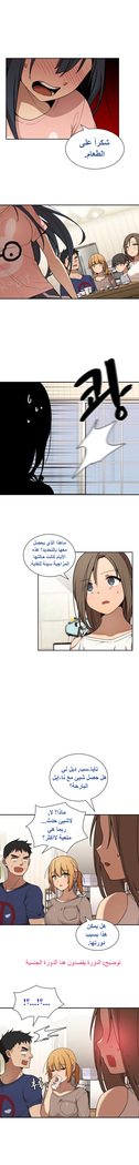 بالقرب من جارتي الفصل 8