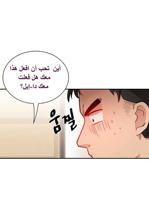 بالقرب من جارتي الفصل 8 - Page 13