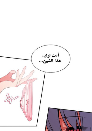 بالقرب من جارتي الفصل 8 Page #14