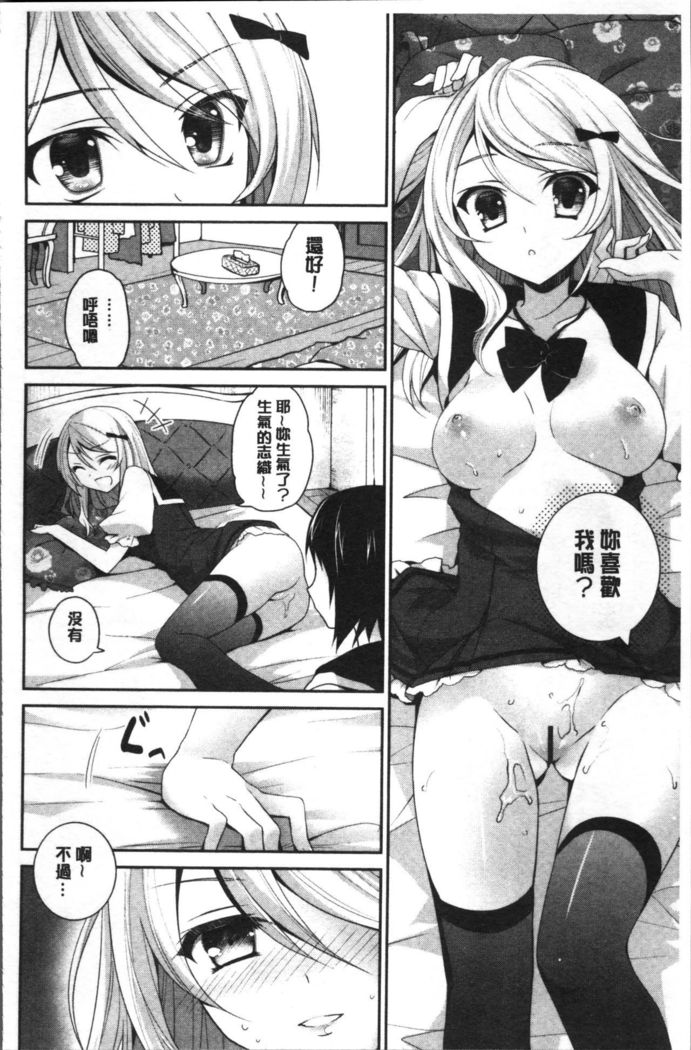 Yuri Iro no Hibi | 百合色的日常