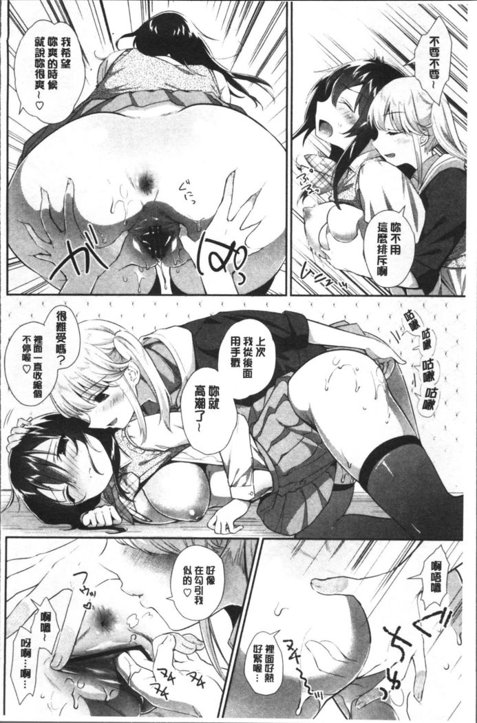 Yuri Iro no Hibi | 百合色的日常