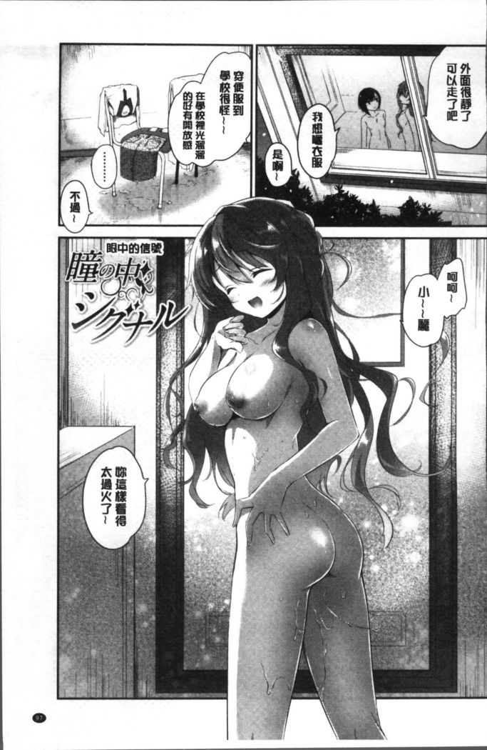 Yuri Iro no Hibi | 百合色的日常