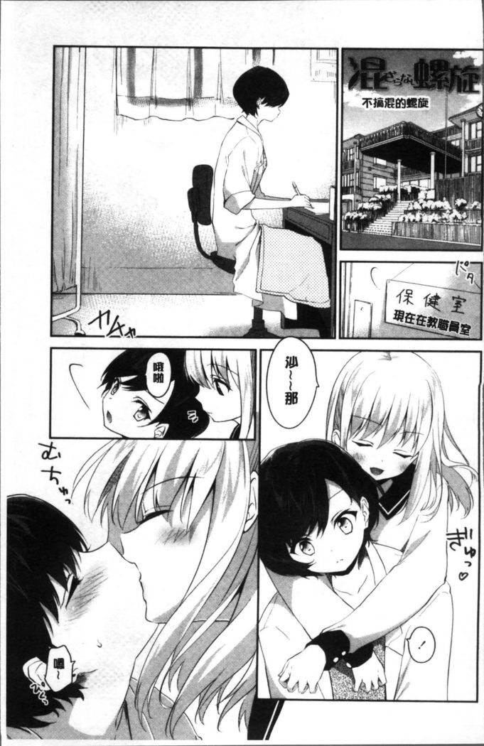Yuri Iro no Hibi | 百合色的日常