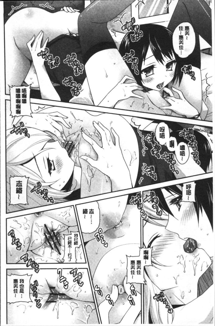 Yuri Iro no Hibi | 百合色的日常
