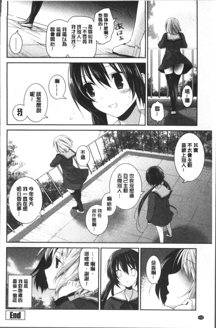 Yuri Iro no Hibi | 百合色的日常