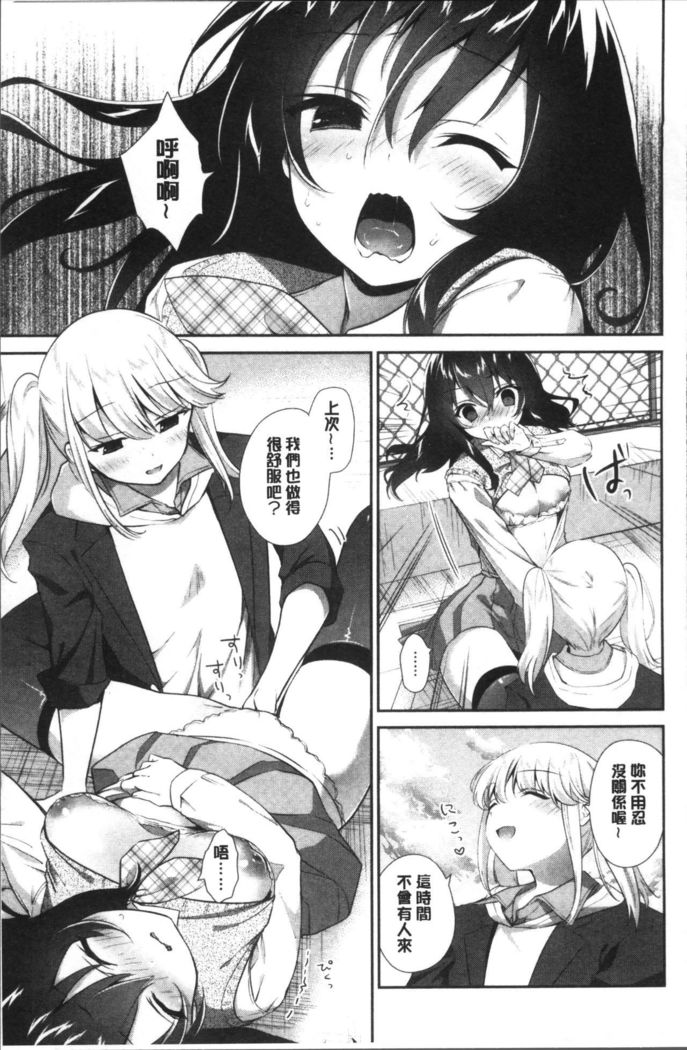 Yuri Iro no Hibi | 百合色的日常