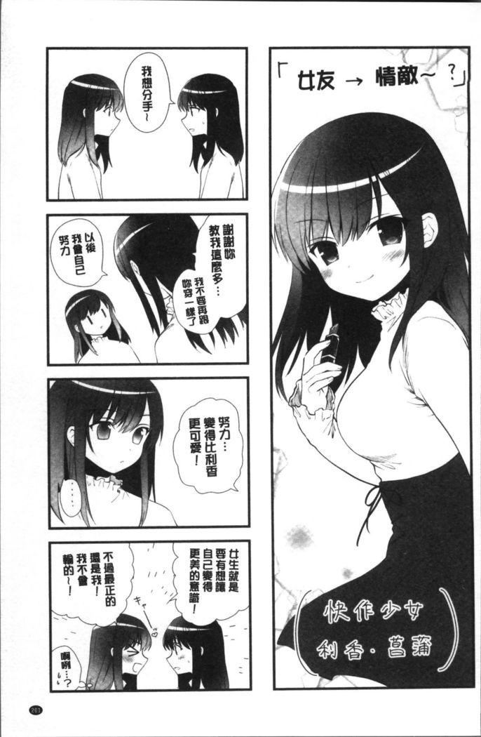 Yuri Iro no Hibi | 百合色的日常