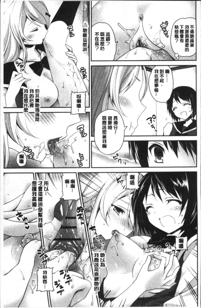 Yuri Iro no Hibi | 百合色的日常