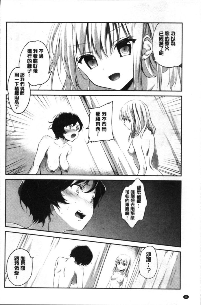 Yuri Iro no Hibi | 百合色的日常