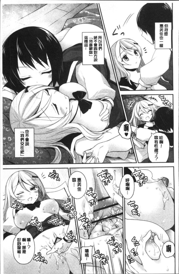 Yuri Iro no Hibi | 百合色的日常