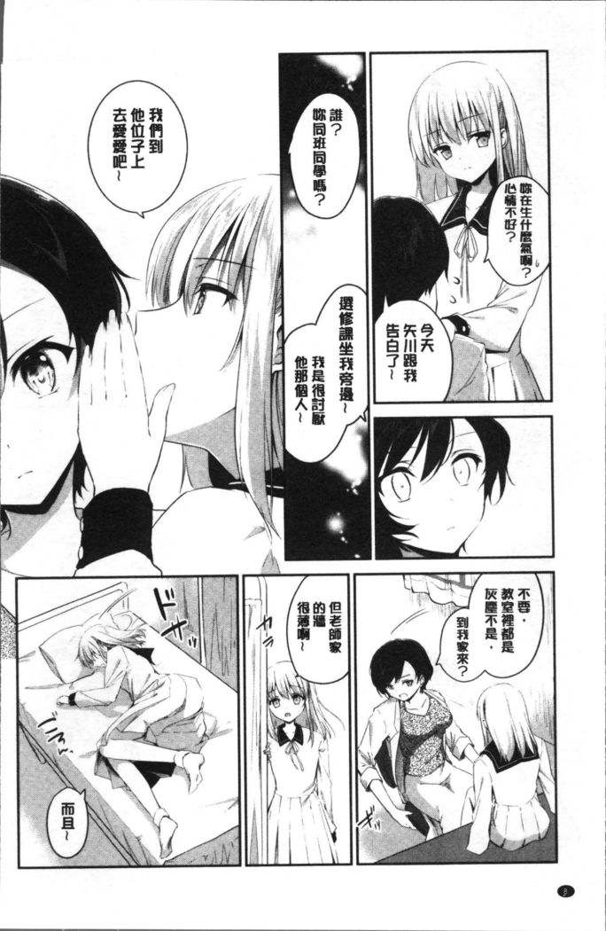 Yuri Iro no Hibi | 百合色的日常