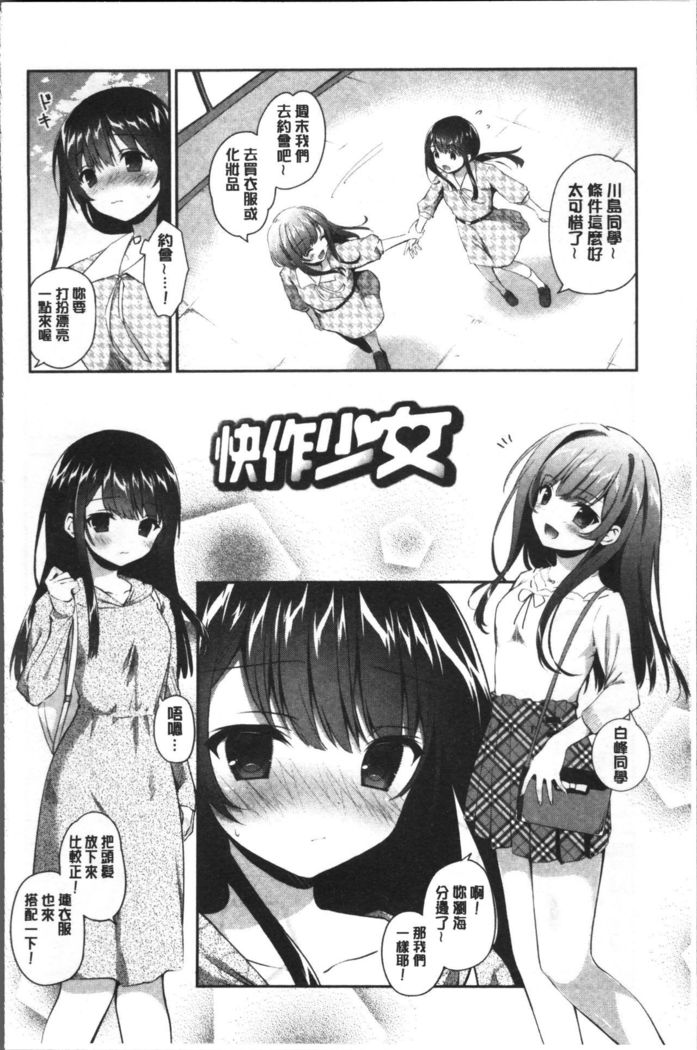 Yuri Iro no Hibi | 百合色的日常