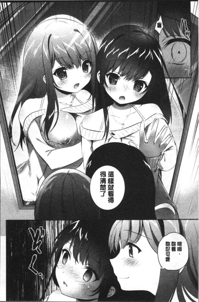 Yuri Iro no Hibi | 百合色的日常