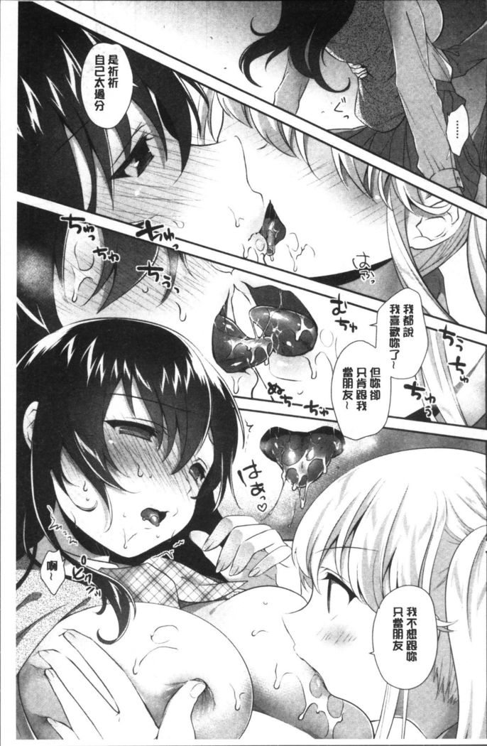 Yuri Iro no Hibi | 百合色的日常