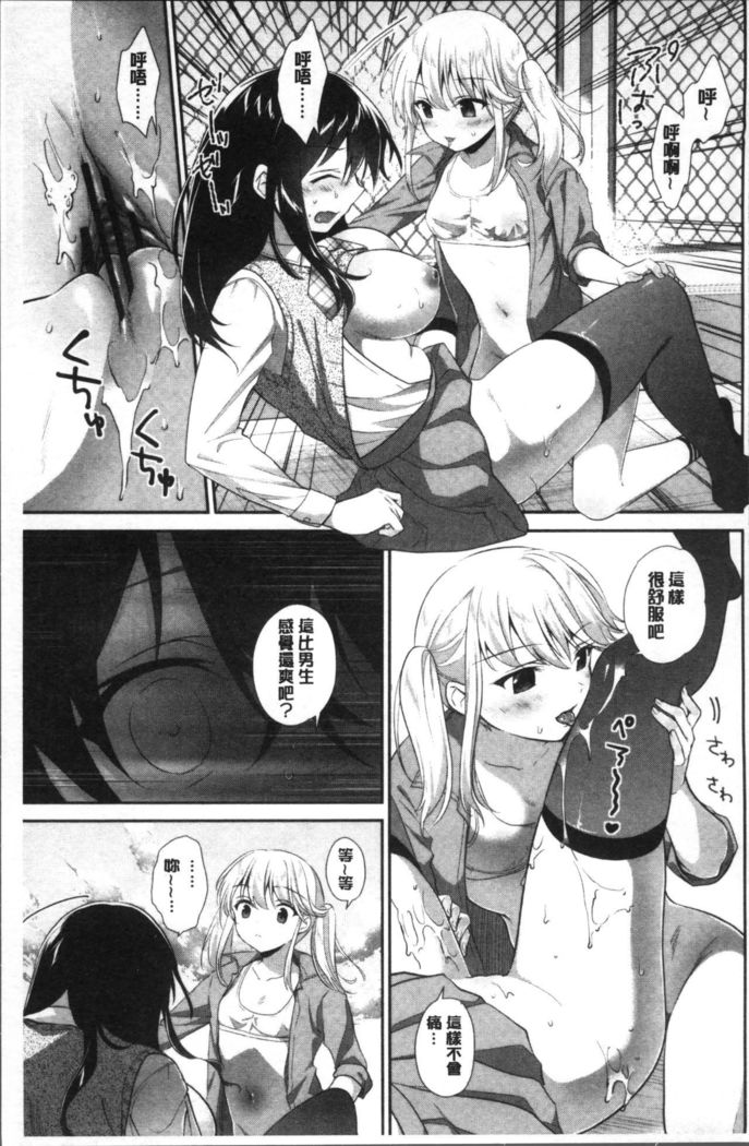 Yuri Iro no Hibi | 百合色的日常