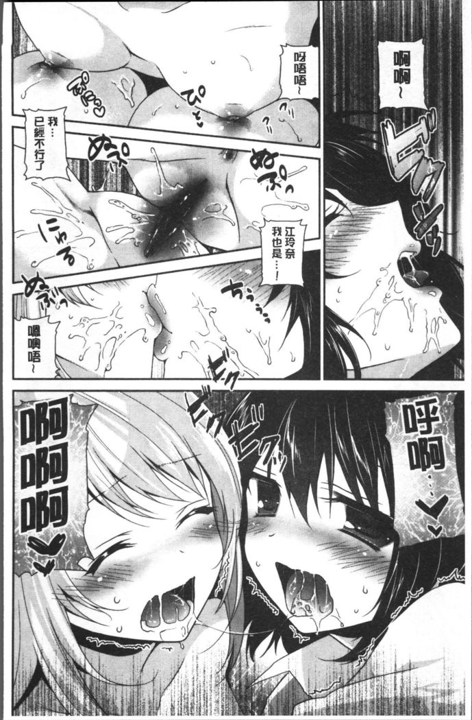 Yuri Iro no Hibi | 百合色的日常