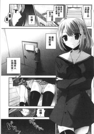 Yuri Iro no Hibi | 百合色的日常 Page #143
