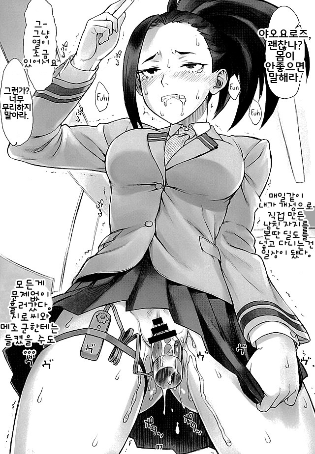 Yaoyorozu-san ga Kanojo ni Natta yo! | 모모씨는 애인이 되었다
