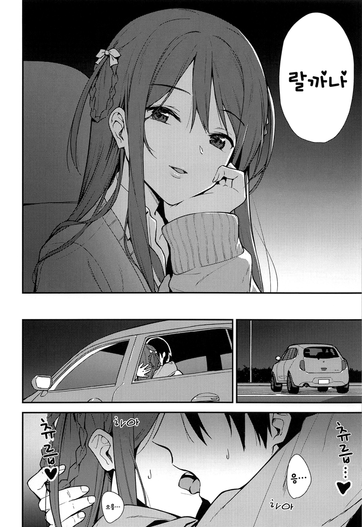 Futashika na Seishun | 불확실한 성춘