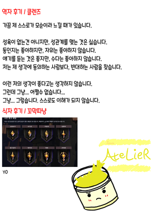 Futashika na Seishun | 불확실한 성춘 Page #29