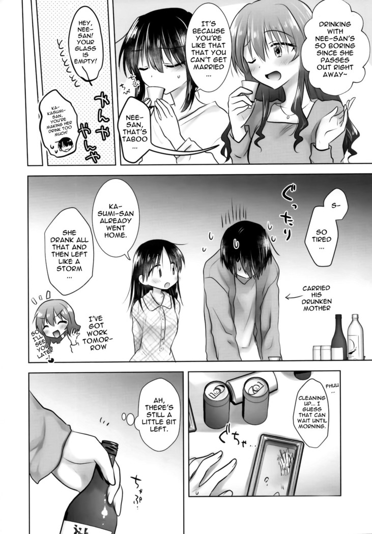 Oiwai Sex 3 ~Onii-chan 20-sai no Hi~ | Celebration Sex 3 ~Onii-chan's 20th Birthday~