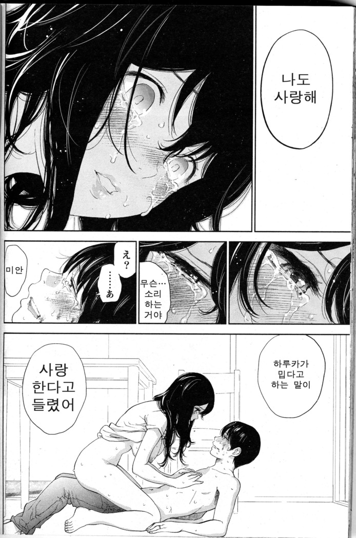 Netoraserare Ch. 27