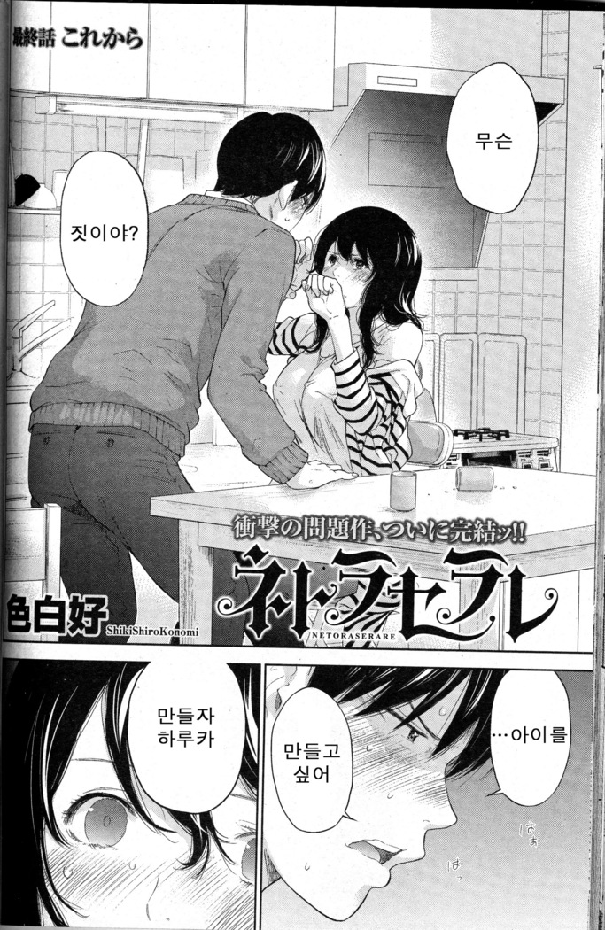 Netoraserare Ch. 27