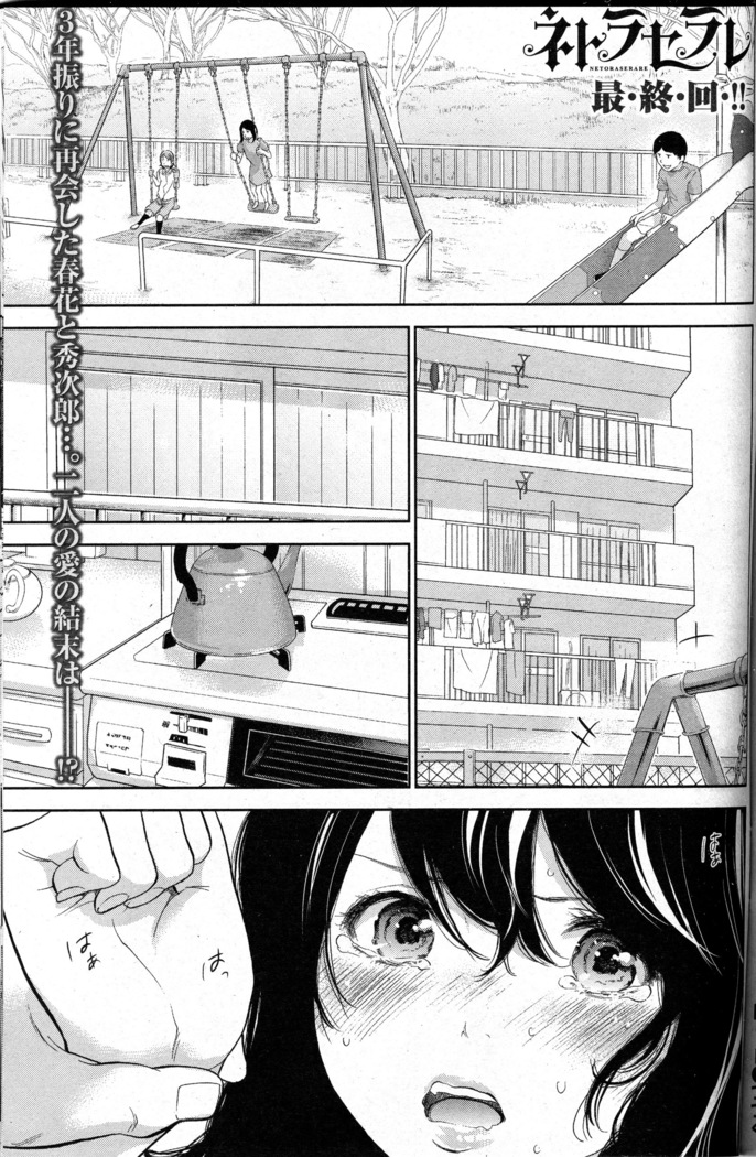 Netoraserare Ch. 27