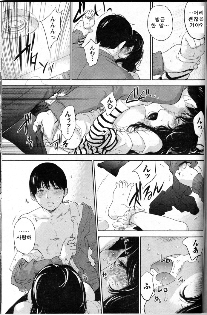 Netoraserare Ch. 27