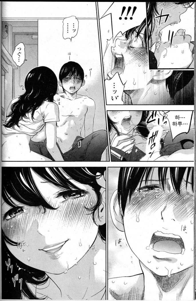 Netoraserare Ch. 27