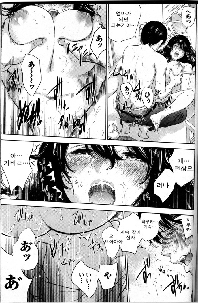 Netoraserare Ch. 27