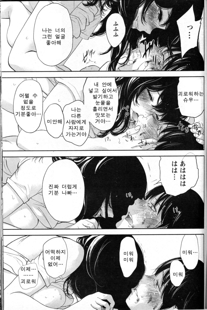 Netoraserare Ch. 27
