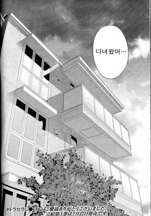 Netoraserare Ch. 27 Page #22
