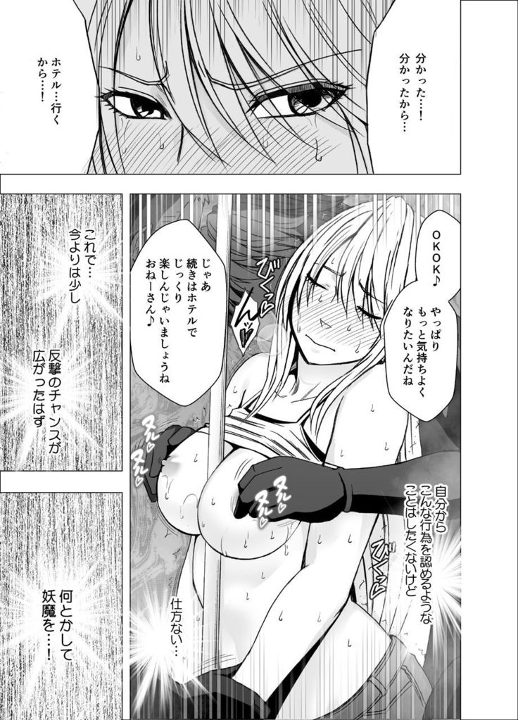 True Taimashi Kaguya