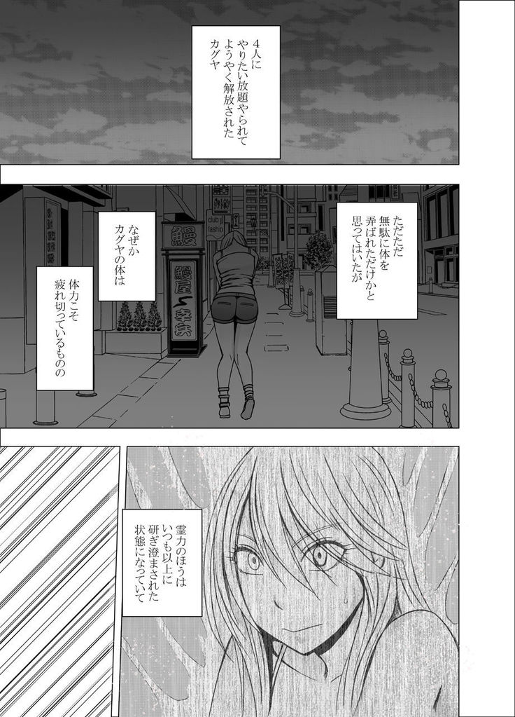True Taimashi Kaguya