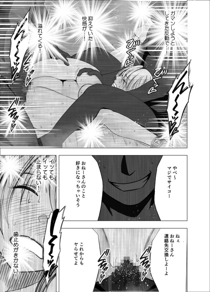 True Taimashi Kaguya