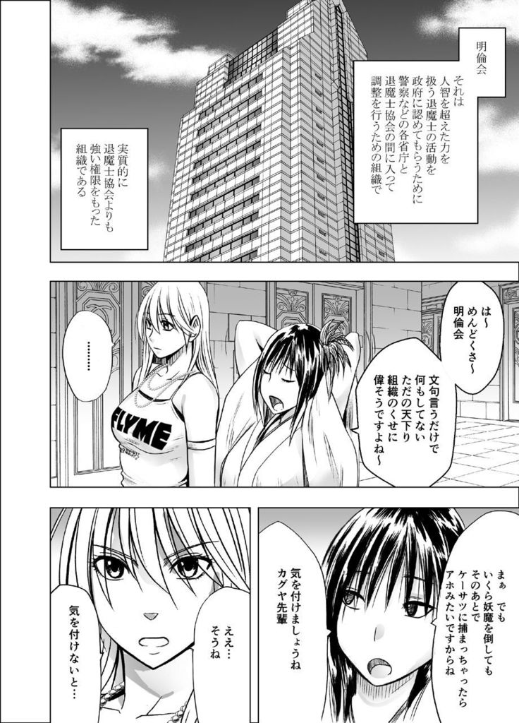 True Taimashi Kaguya