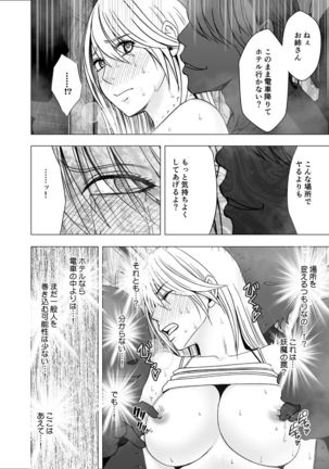 True Taimashi Kaguya Page #31