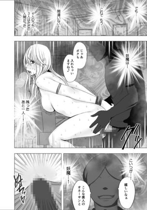True Taimashi Kaguya Page #55