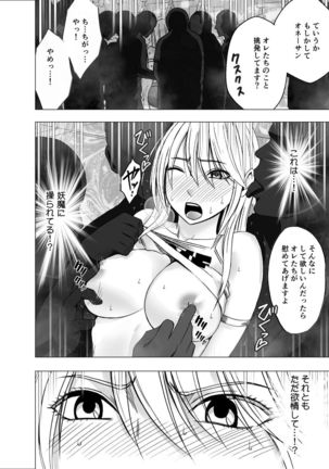 True Taimashi Kaguya Page #17