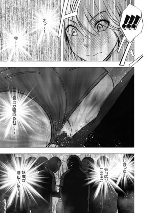 True Taimashi Kaguya Page #26