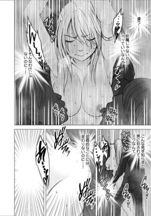 True Taimashi Kaguya Page #47