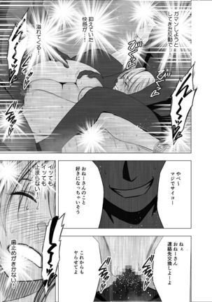True Taimashi Kaguya Page #66