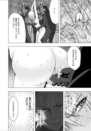 True Taimashi Kaguya Page #43