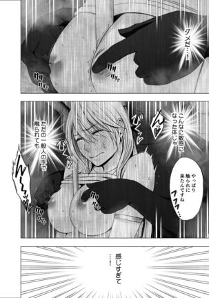 True Taimashi Kaguya Page #19