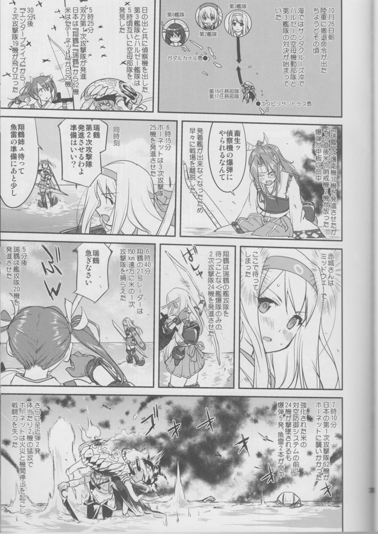 Teitoku no Ketsudan Iron Bottom Sound