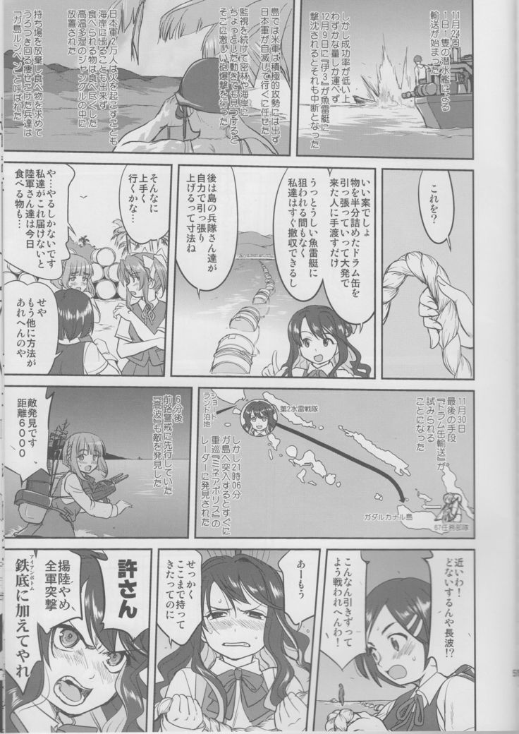Teitoku no Ketsudan Iron Bottom Sound