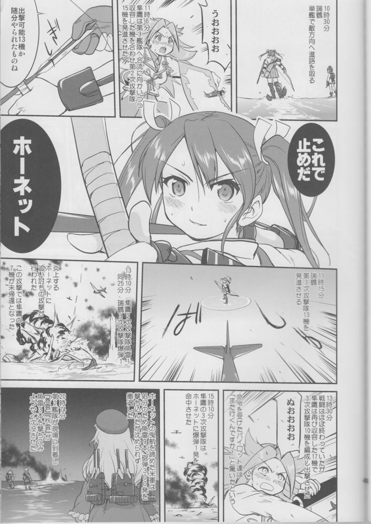 Teitoku no Ketsudan Iron Bottom Sound